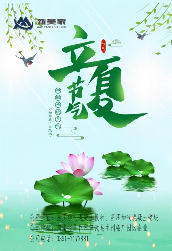 玻璃晴朗，橘子辉煌—夏至已至